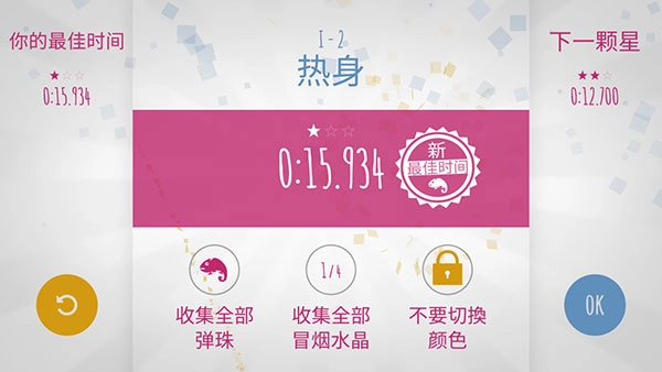 极速变色龙正版图1