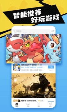 18游戏盒正版(5)