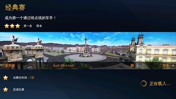 狂野飙车8：极速凌云手机版(1)