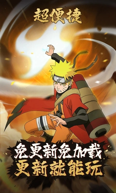 云火影忍者秒玩图3