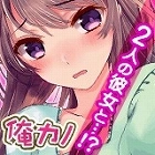 我的兩位女友都超可愛漢化版