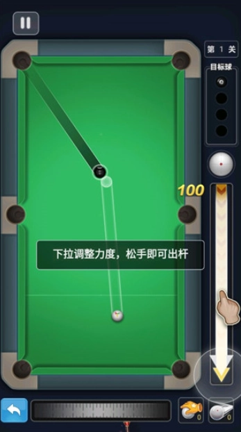 台球冠军免广告图4