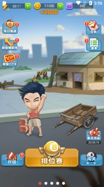 台球冠军免广告图3