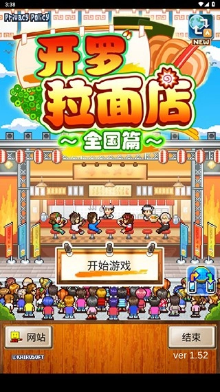 开罗拉面店全国篇无限代币版(2)