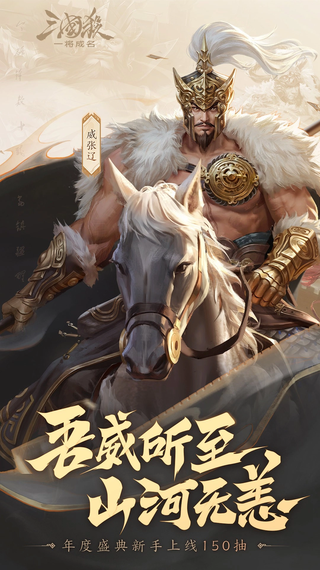 三国杀一将成名入口截图2