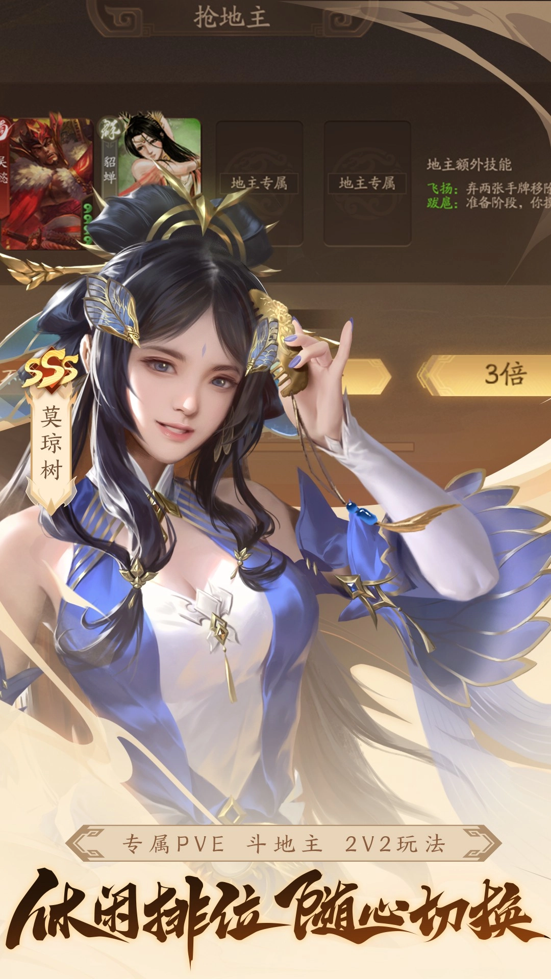 三国杀一将成名入口截图1