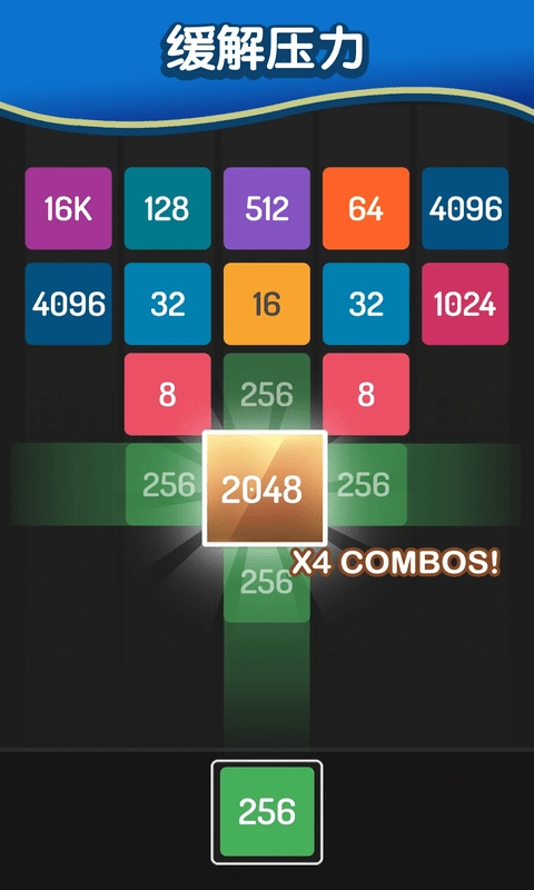 2048数字谜题(3)