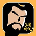 三国时代3天命序列