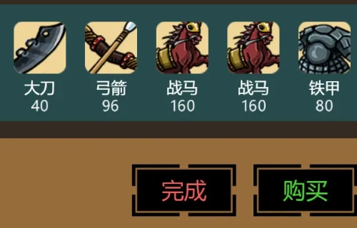 三国时代3天命序列图4