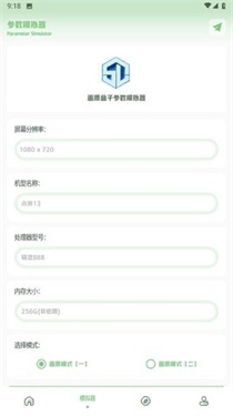 大白画质助手3.0VIP版图2