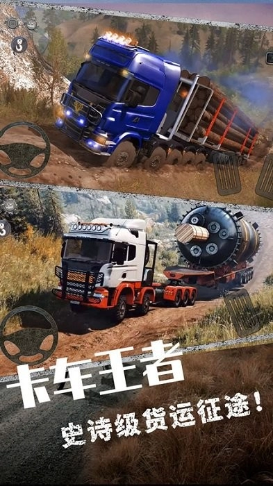 城市卡车驾驶3D图2