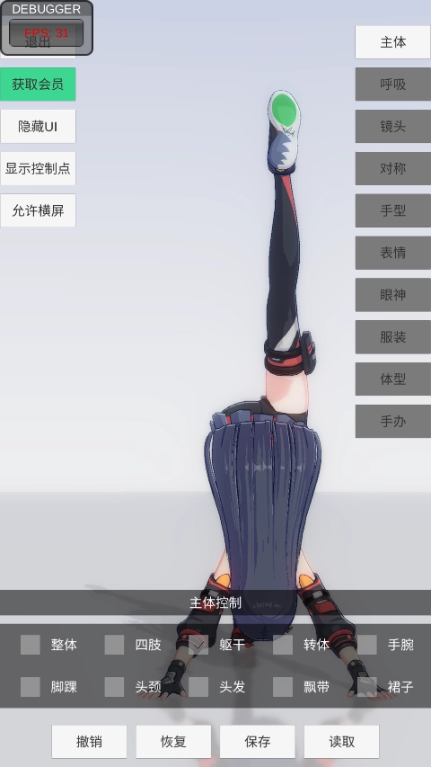 手办模特3D真人版图4