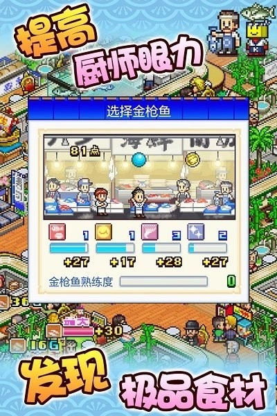 海鲜寿司物语折相思版图1