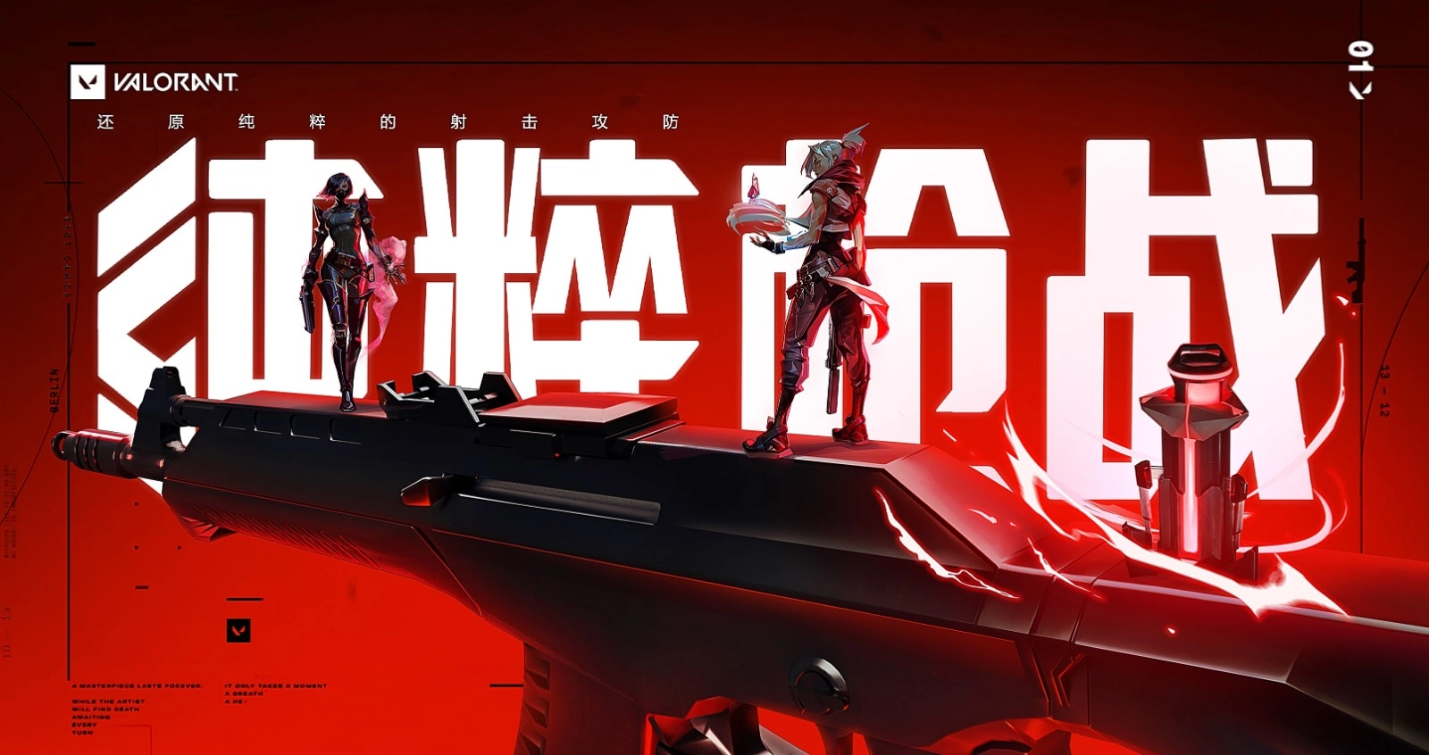 无畏契约2025正版