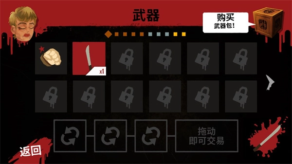 13号星期五：杀手谜题手机版