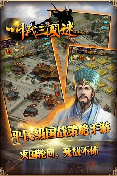 叫我三国迷本图3