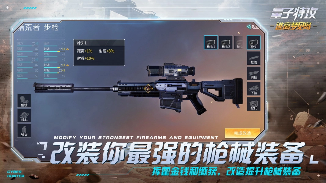 量子特攻：逃离梦见岛-图7