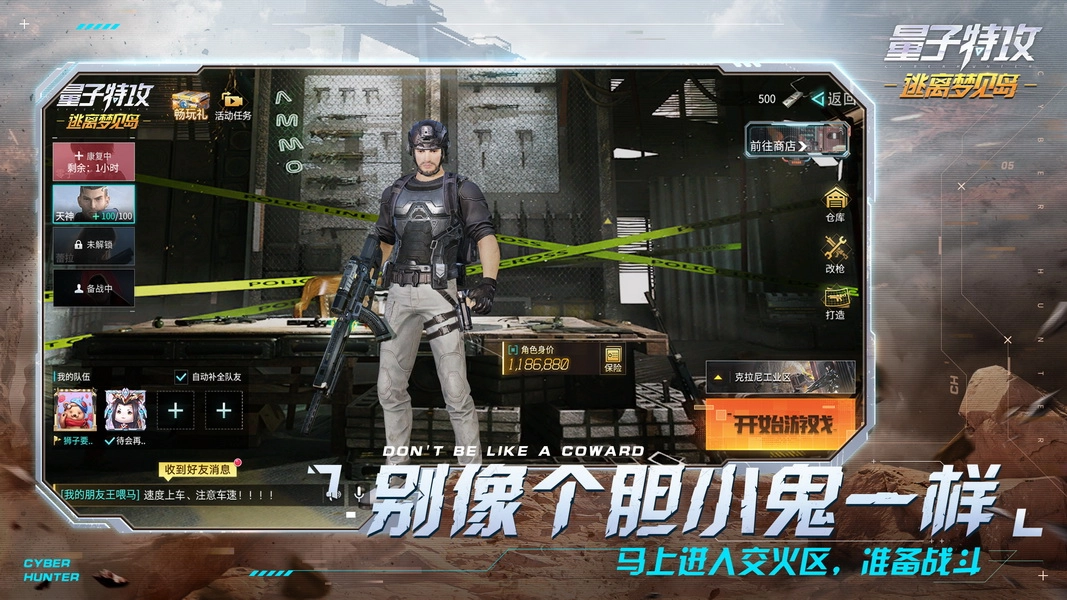 量子特攻：逃离梦见岛-图2