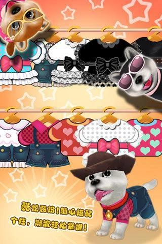 晴天小狗正版图3