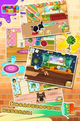 晴天小狗正版图2