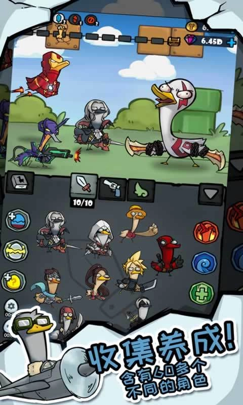 疯狂合体鸭正版图2