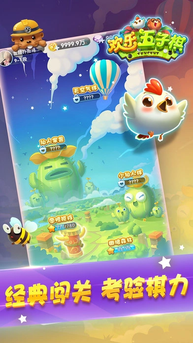 QQ五子棋手机版图3