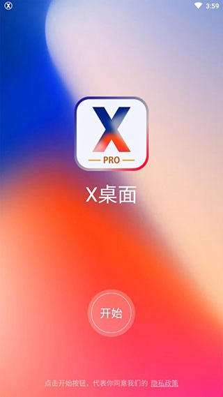 x桌面安卓变苹果图3