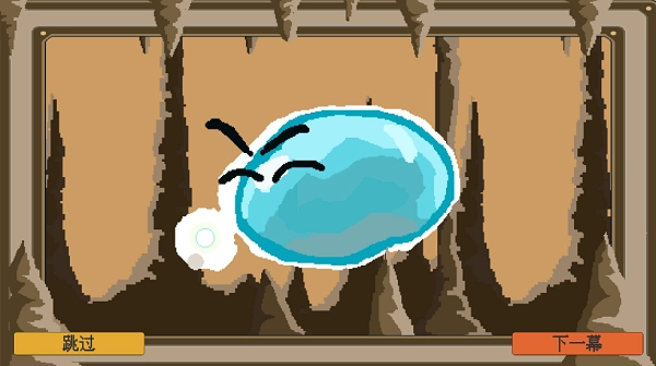 escapeslime逃跑吧!史莱姆!