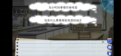 我的青春恋爱物语果然有问题汉化版