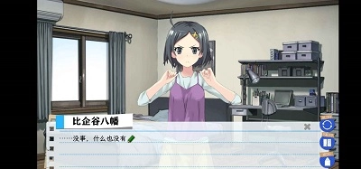 我的青春恋爱物语果然有问题汉化版