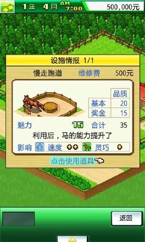 赛马牧场物语正版