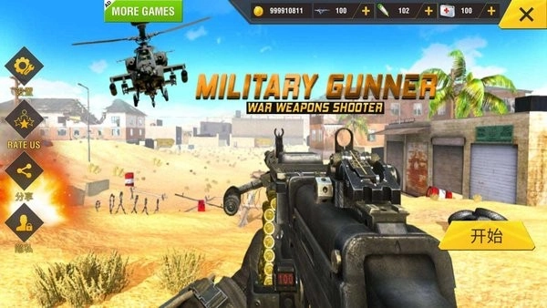 军事炮手枪战最新版
