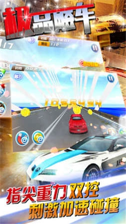 极品飙车安卓版(2)