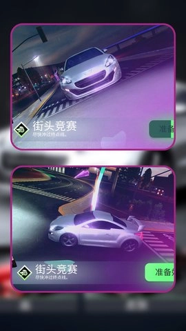 都市飙车传奇图2