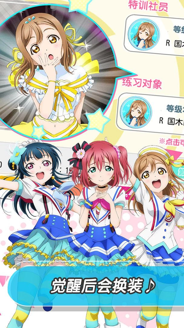 LoveLive!学园偶像祭截图2