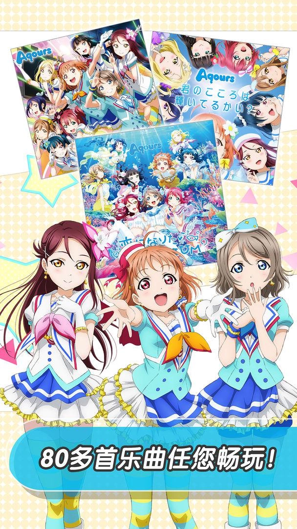 LoveLive!学园偶像祭截图4