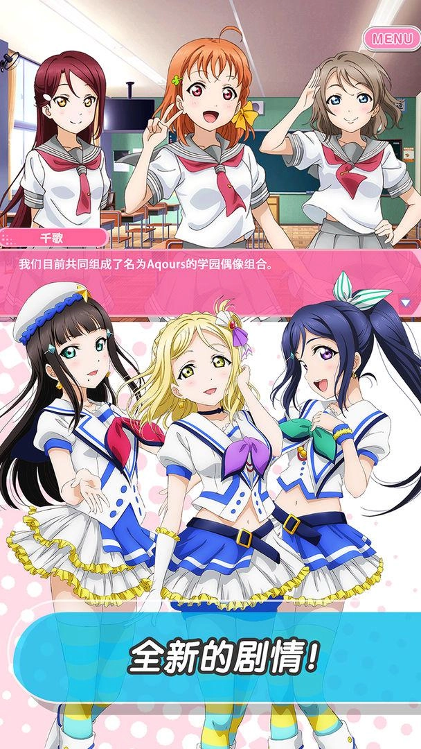 LoveLive!学园偶像祭截图1