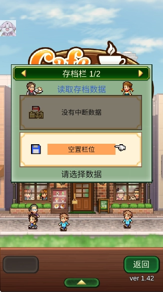 创意咖啡店物语中文汉化版