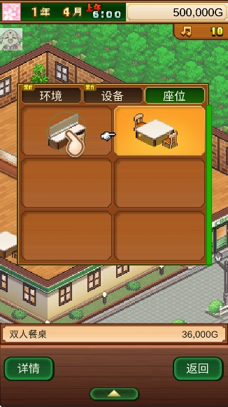 创意咖啡店物语中文汉化版