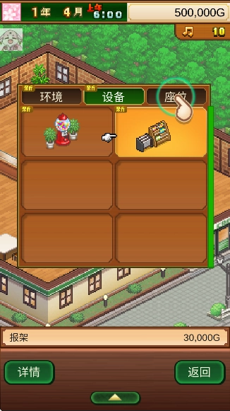 创意咖啡店物语中文汉化版