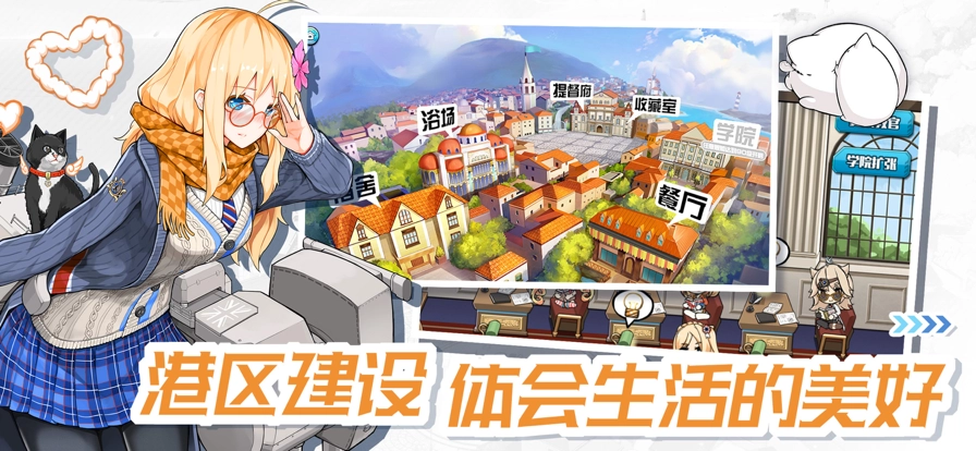 战舰少女R2026最新版