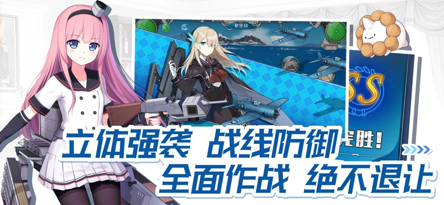 战舰少女R2026最新版