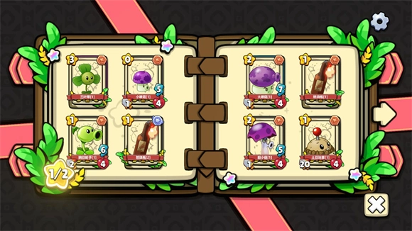 植物大战僵尸卡牌手机版2