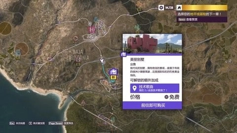 极限竞速:地平线5正版图4