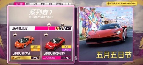 极限竞速:地平线5正版图1