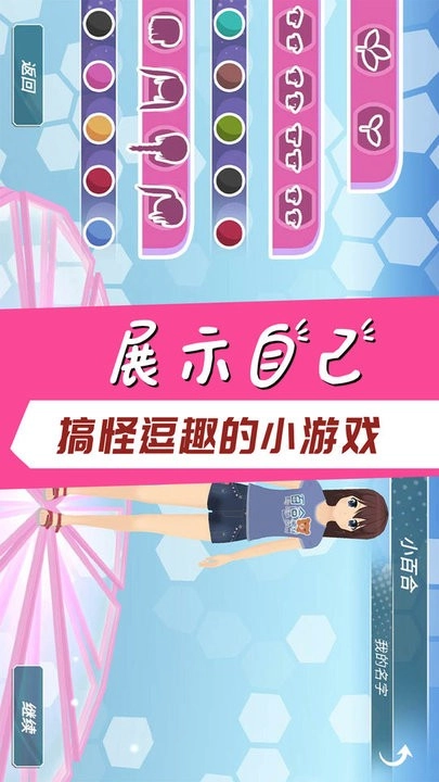 学霸校园模拟器