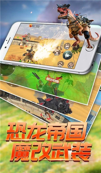 恐龙模拟进化模拟器手机版图2