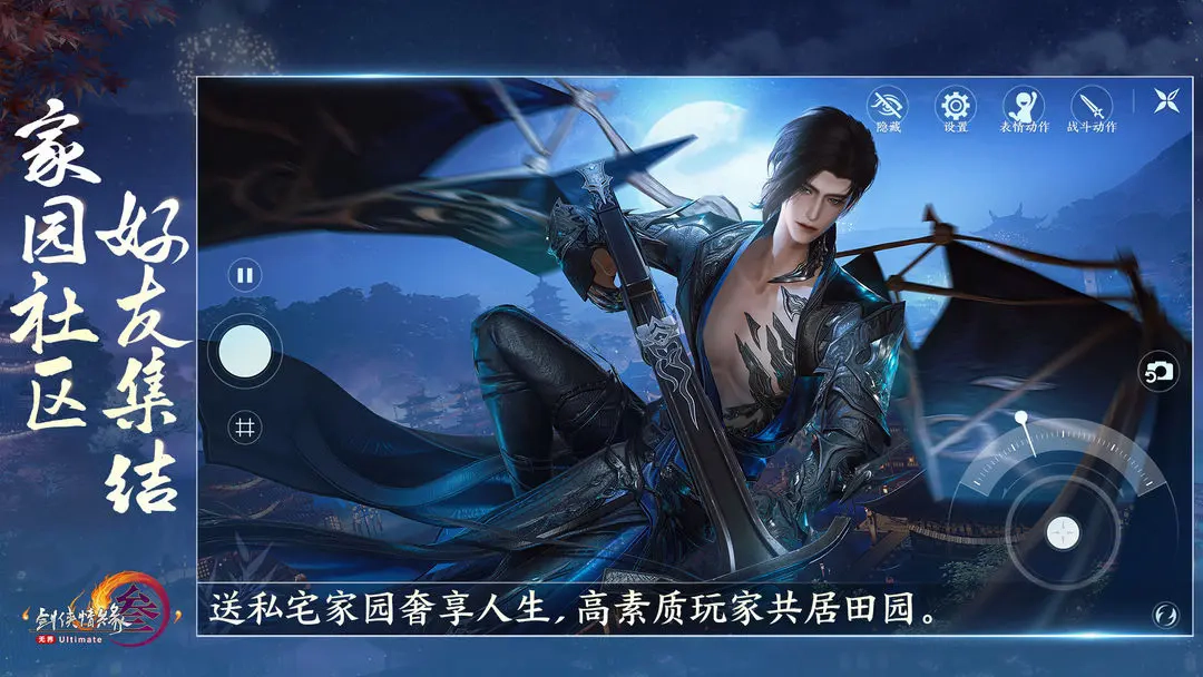 剑网3无界2025最新版