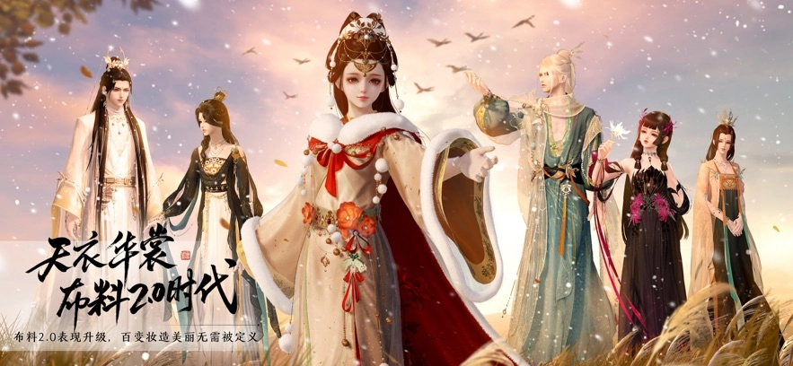 云·天涯明月刀最新版3