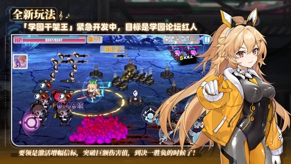 崩壞學(xué)園2入口圖3